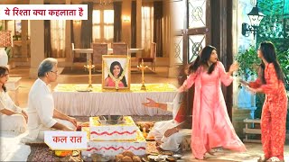 Yeh Rishta Kya Kehlata Hai NEW PROMO 13th October 2024 [upl. by Clarie]