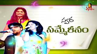 Ugadi Special Chit Chat With Singers  Raghuram Lipisika Uma Neha  Swara Sammelanam [upl. by Jdavie125]