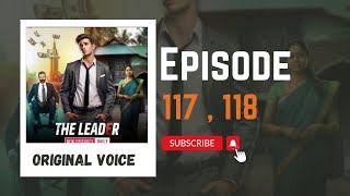 The Leader New Episode 117 To 118 Pocket fm Hindi Story original episode117to118 pocketfm story [upl. by Oyr]