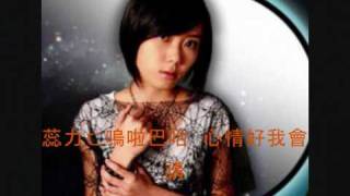 嗚啦巴哈with lyrics [upl. by Doak]