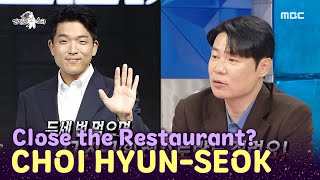 CC Chef Choi Shuts Down Restaurant Ahn Sungjae Reviews the Gundam Dessert 😂 [upl. by Atnim981]