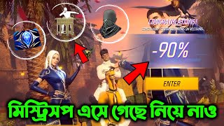 মিস্ট্রিসপ ইভেন্ট এসে গেছে 🔥 Mystery Shop Event 2024  Free Fire New Event  Trkf Gaming [upl. by Ah]