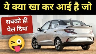 डिज़ायर के लिये ख़तरे की घंटी 🫣😱 Best Selling Sedan October 2024 bestcars mileagecars [upl. by Markos]