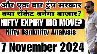 और एक बार ट्रंप सरकार क्या रॉकेट बनेगा बाजार NIFTY EXPIRY BIG MOVE Nifty Banknifty Analysis 7 Nov [upl. by Aseeral]