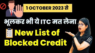 New list of Blocked Credits under GST form 1 October 2023 Dont Miss [upl. by Anidam]