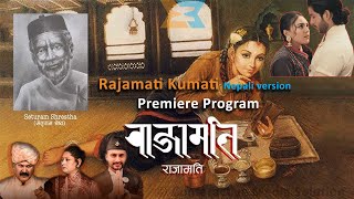 Rajamati Kumati song Nepali version premiere [upl. by Kaile]