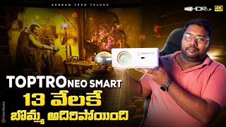 TOPTRO NeoSmart Unboxing amp Review In Telugu [upl. by Tychon961]