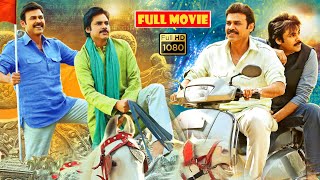 Venkatesh Pawan Kalyan Shriya Saran Telugu FULLHD Comedy Drama Movie  Jordaar Movies [upl. by Akimas]