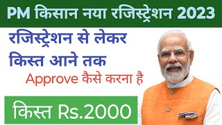 PM Kisan New Registration 2023  how to pm kisan new registration 2023 💯🔥 [upl. by Stirling530]