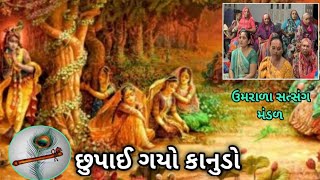 એના વિયોગે વ્યાકુળ થાતી ભાન ભૂલી જાતી  નીચે લખેલ છે [upl. by Eseilanna]