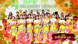 Varavenum Enatharasae  Keerthanai Song  CSI Christ Church Girls Choir Dohnavur [upl. by Nhguavad364]