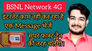 BSNL 4G Network He  BSNL Not Working Internet  BSNL Data Activate Kaise Kare  Technical Suruj [upl. by Marfe]