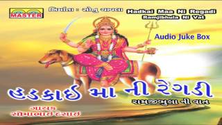 Hadkai Maa Ni Regadi Ramji Bhula Ni Vat  Part 2  Regadi Song  Audio Juke Box [upl. by Eudora]