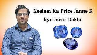 Blue sapphire stone benefits in Telugu Neelam  నీలం నీలము [upl. by Purcell765]