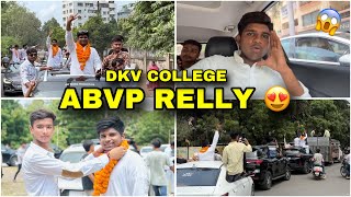 Jamnagar Dkv Collge Abvp Relly 2024 😍 [upl. by Oznerol]