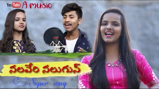 నలవేరి నలుగన్ Nalavari Naluguna Banjara Latest Song  Shonu Singh Aravind  A MUSIC Amusic [upl. by Boleslaw]