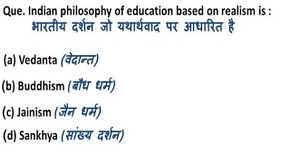 Naturalism RealismPragmatism amp Existentialism  Top 10 MCQs Explain in Hindi Language [upl. by Aleta]