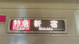 【走行音】京王8000系10両編成・機器更新車 京王八王子→北野 区間『特急 新宿 行』京王線 [upl. by Ayahc159]