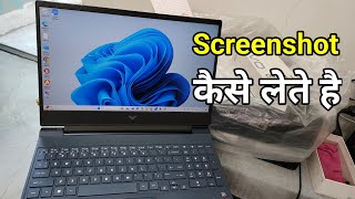 Victus Laptop Screenshot  Hp Victus Laptop Me Screenshot Kaise Le  Screenshot Kaise Le Laptop Me [upl. by Abeu831]