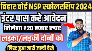 Bihar board inter NSP Scholarship 2024  Bihar inter NSP ScholarshipInter nsp Scholarship list 2024 [upl. by Aroel]