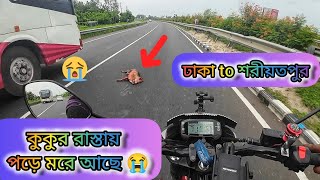 ঢাকা টু শরীয়তপুর Dhaka to Shariatpurmlrider00 [upl. by Enitnatsnoc]