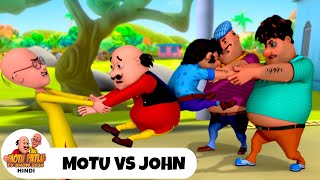 Motu Vs John  मोटू और जॉन की लड़ाई  Comedy Cartoon मोटू पतलू Ep 152  Motu Patlu Tv Show 2024 [upl. by Uht]