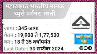 Buero of Indian Standards Recruitment 2024  BIS Recruitment 2024 Notification  Majhi Naukri 2024 [upl. by Mikiso521]