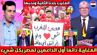 جمهور المغرب يذبح بقرة لأيتام كوديفوار الإعلام المصري يقف انبهارا بالمغاربة ويعترف بالدعم المغربي [upl. by Notliw]