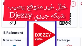 تطبيق جيزي مشكل djezzy app [upl. by Oah]