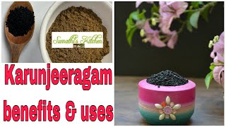 Karunjeeragam or kalonji seeds benefits and uses  How to use karunjeeragam In Tamil [upl. by Naig38]