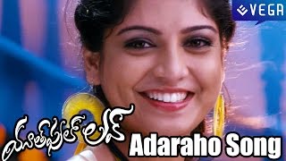 Youthful Love Movie Songs  Adharaho Andhala Rasi Song  Latest Telugu Movie 2014 [upl. by Esimehc]