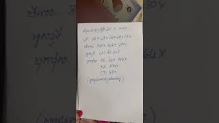 តំរុយឆ្នោតហេងៗ ថ្ងៃទី 25112024 [upl. by Rafa]