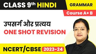 Upsarg Aur Pratyay  One Shot Revision  व्याकरण  उपसर्ग और प्रत्यय  Class 9 Hindi Vyakaran [upl. by Claudianus]