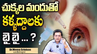 Dr Movva Srinivas About PresVu Eye Drops  New Eye Drops Could Eliminate Reading Glasses [upl. by Gnaoh242]