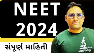 HOW TO PREPARE FOR NEET 2024NEET PREPARATION 2024NEET ALL DETAILSmdsirbiologyneet2024neet [upl. by Etnoek]