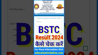 BSTC Result 2024 Kaise Dekhe  How To Check BSTC Result 2024 [upl. by Hartzke]