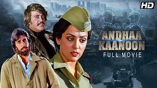 Andhaa Kaanoon  Blockbuster Hindi Movie  Amitabh Bachchan  Rajinikanth  Hema Malini [upl. by Novyert]