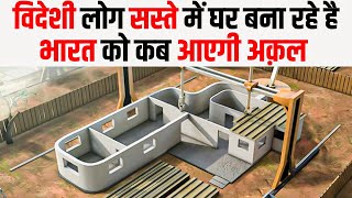 The Future of Building Construction Technology  Construction Technology  In Hindi Knowledge INDIA [upl. by Aridatha]