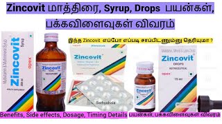 zincovit tablet zincovit syrup zincovit uses in tamil zincovit drops zincovit tablet tamil [upl. by Koller]