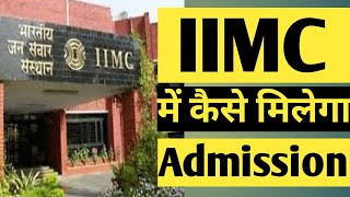 IIMC में कैसे मिलेगा Admission  Eligibility  Preparation  Full information in Hindi [upl. by Jeffrey]