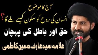 Allama Syed Arif Hussain Kazmi  Live Majlas E Aza 19 June 2024  Pakistani Majlas  Gazi Tv [upl. by Naahsar]