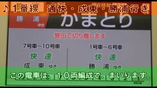 〈JR外房線〉 鎌取駅１番線 通勤快速 成東・勝浦行き接近放送【房総新標準型放送】 [upl. by Nagad]