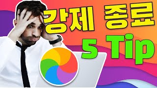 맥 컴퓨터 응용프로그램 강제 종료 팁 5 가지  애플 컴퓨터 사용법 111 [upl. by Furgeson]