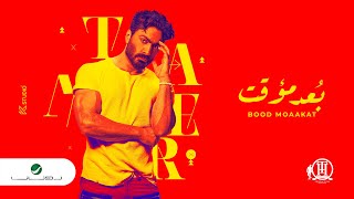 Tamer Hosny  Bood Moaakat  Lyrics Video 2022  تامر حسني  بعد مؤقت [upl. by Itsim]