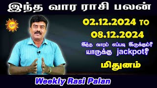 வார ராசிபலன் Mithunam 02122024  08122024 Vara Rasipalan Weekly Rasi Palan இந்த வார ராசிபலன் [upl. by Iolenta]