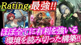 【シャドウバース】レーティング最強環境を読み切った秘術ウィッチが強すぎたｗｗ【shadowverse】 [upl. by Mccord68]