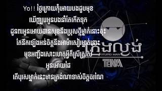 Tena  Kmeng la Ngong Naive Ex Nex ក្មេងល្ងង់ CoverLyrics [upl. by Korns]