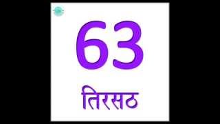 Learn Hindi  Numbers 61 to 70 [upl. by Yhotmit]