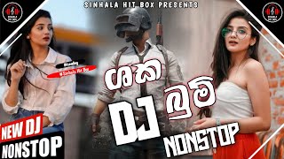 ශක බුම් වෙනකං නටන්න dj nonstop  sinhala new songs DJ remix  SinhalaHitBox [upl. by Skilken]