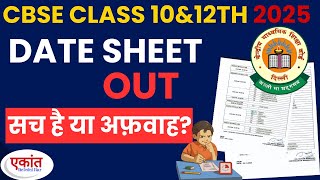 CBSE Class 10th and 12th Exam Date Sheet Out  Exam Date AA Gaya  Exam 2025 [upl. by Llennoc]